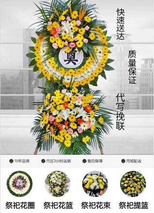 湖北恩施州咸丰县坪坝营镇板栗洼村花圈代送